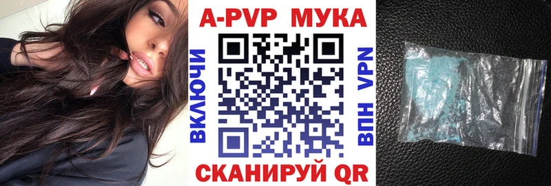А ПВП мука  Володарск 