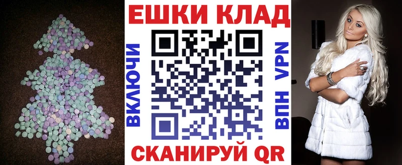 Ecstasy ешки сколько стоит Володарск
