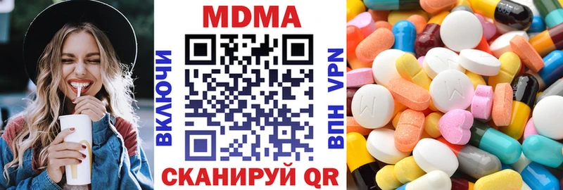 MDMA кристаллы  Володарск 