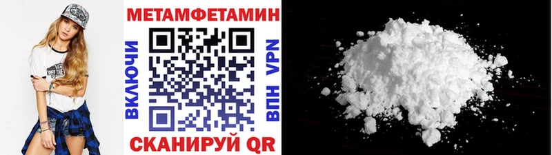 Метамфетамин винт  Володарск 