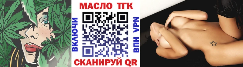 Дистиллят ТГК гашишное масло Володарск